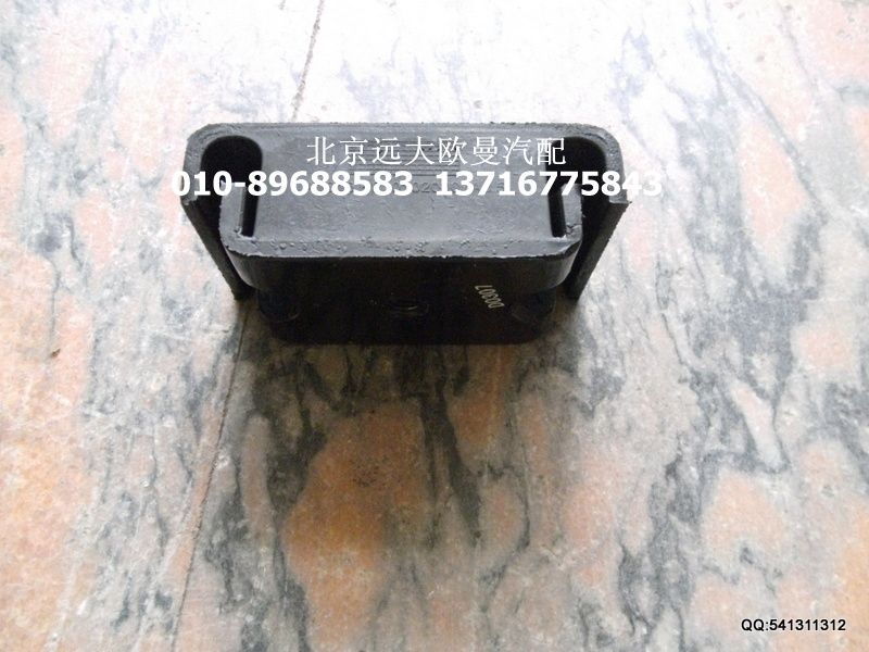 H0101020015A0,發(fā)動(dòng)機(jī)后懸置軟墊總成,北京遠(yuǎn)大歐曼汽車配件有限公司