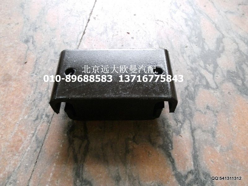 H0101020015A0,發(fā)動(dòng)機(jī)后懸置軟墊總成,北京遠(yuǎn)大歐曼汽車配件有限公司