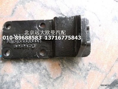 H1101050004A0,發(fā)動機(jī)后右支架,北京遠(yuǎn)大歐曼汽車配件有限公司