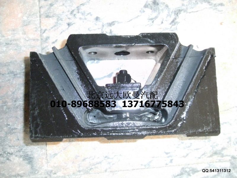 H1101060004A0,發(fā)動機(jī)左前支撐,北京遠(yuǎn)大歐曼汽車配件有限公司