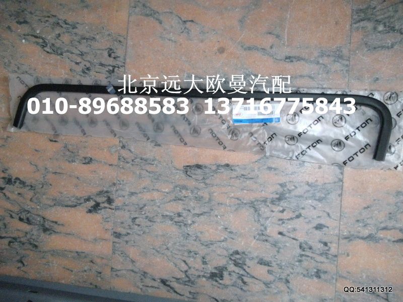 H4610130006A0,右車(chē)門(mén)玻璃外擋水總成,北京遠(yuǎn)大歐曼汽車(chē)配件有限公司