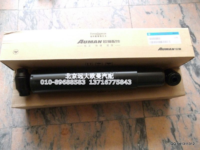 1124029200005,前簧減振器總成,北京遠(yuǎn)大歐曼汽車(chē)配件有限公司