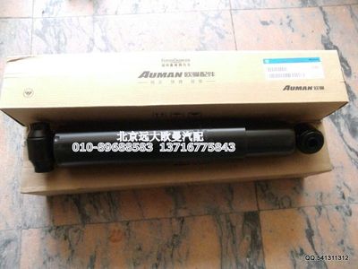 1124029200005,前簧減振器總成,北京遠(yuǎn)大歐曼汽車(chē)配件有限公司