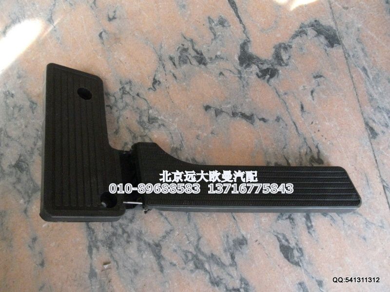 1124111700005,油門踏板H2,北京遠(yuǎn)大歐曼汽車配件有限公司