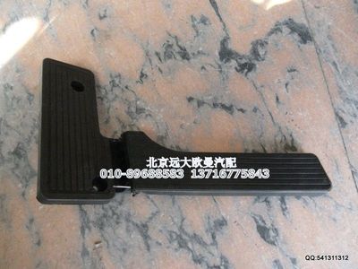 1124111700005,油門踏板H2,北京遠(yuǎn)大歐曼汽車配件有限公司