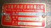 HW1697后橋總成(I=4.22,XS165,手調(diào)臂,NS-07平衡懸架）