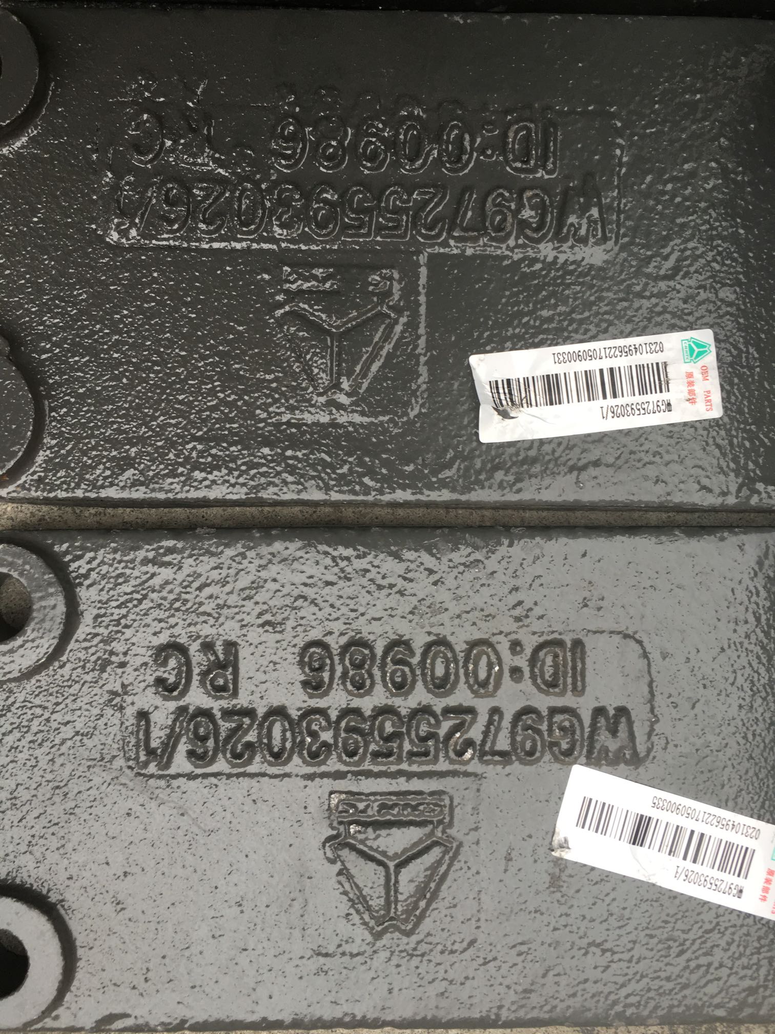 WG9725593026/1,發(fā)動機后支架,濟南旭勝汽車零部件有限公司