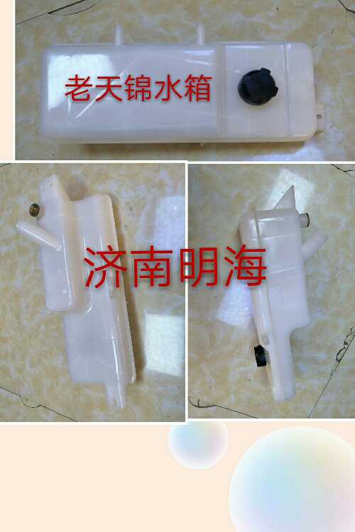 ,膨脹水箱,濟(jì)南明海汽車(chē)配件廠