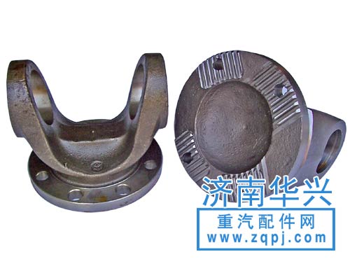 2201h-023,鍛打.鑄鋼凸緣叉,河南省長(zhǎng)葛華興汽配廠濟(jì)南辦事處
