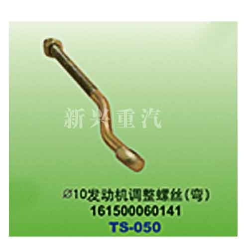 161500060141,直徑10發(fā)動機(jī)調(diào)整螺絲（彎）,晉江新興螺絲有限公司