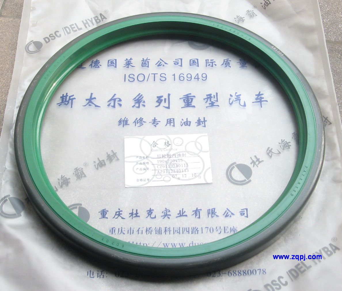 9112340113,重慶杜克輪邊油封,重慶杜克實(shí)業(yè)有限公司