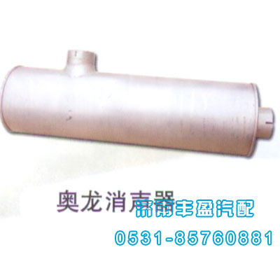 奧龍消聲器
