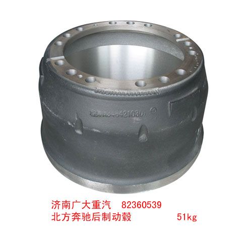 北方奔馳后制動(dòng)鼓