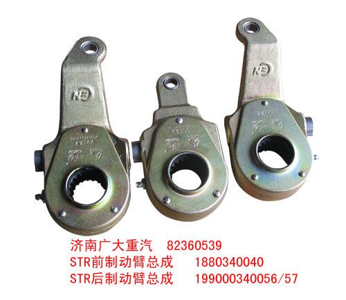 STR前后制動(dòng)臂總成