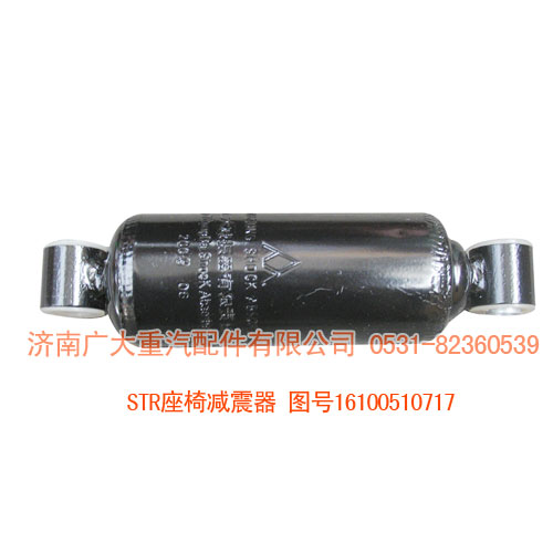 STR座椅減震器16100510717