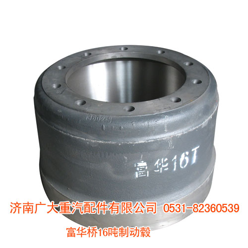 3601S,富華橋16噸制動轂,濟(jì)南鑫巨鼎汽車配件有限公司