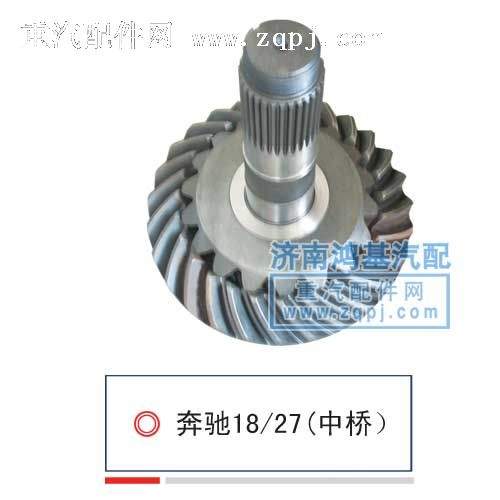 ,奔馳18/27中橋,濟(jì)南恒亦重卡汽車配件有限公司