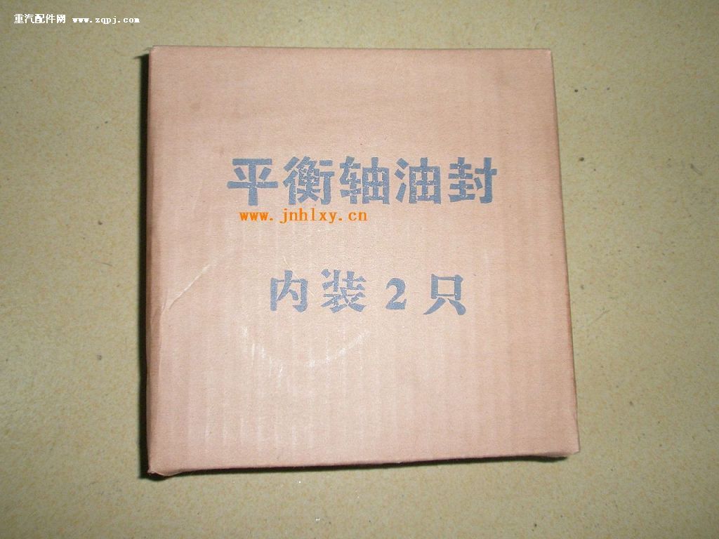 AZ9725520136,平衡軸油封座,濟(jì)南約書亞汽車配件有限公司（原華魯信業(yè)）