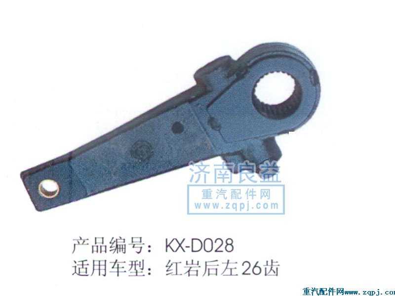 ,后制動(dòng)調(diào)整臂,濟(jì)南良益卡車配件銷售部