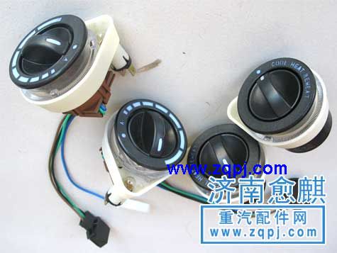 ,F2000空調(diào)、暖風(fēng)機開關(guān),濟南愈麒汽車配件有限公司