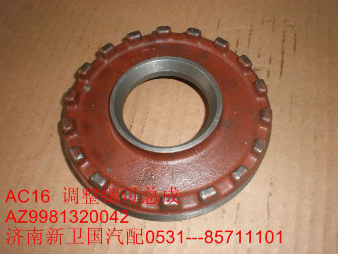 AZ9981320042,調整螺母總成,