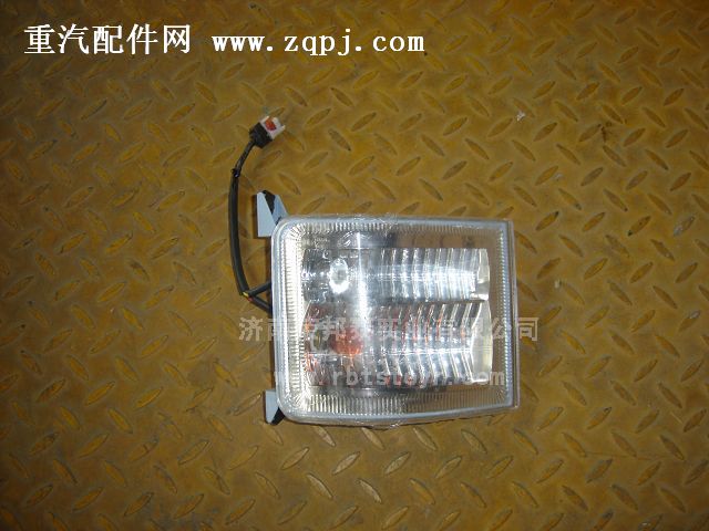 AZ9100720003,AZ9100720003.轉(zhuǎn)向燈(左.王),濟(jì)南港新貿(mào)易有限公司