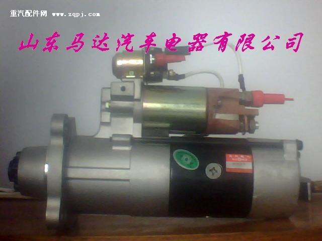 1560090001,起動(dòng)機(jī),山東馬達(dá)汽車電器有限公司